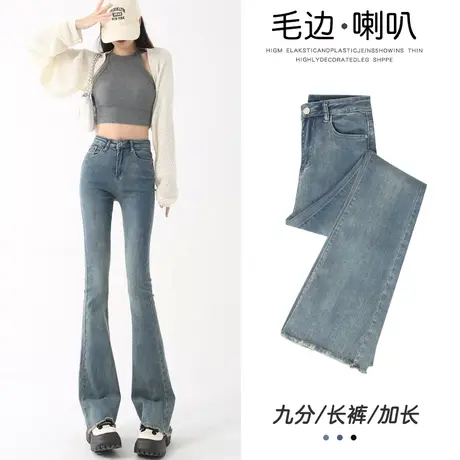 水洗毛边喇叭牛仔裤女春秋季2023年新款修身显瘦美式高腰马蹄裤子商品大图
