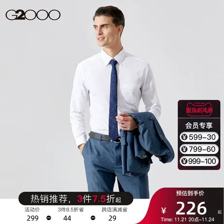 G2000男装 春夏新款通勤简约纯色内搭衬衣时尚口袋职业衬衫男长袖图片