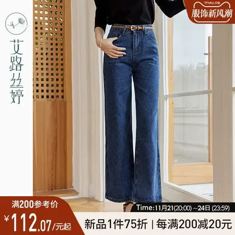 艾路丝婷高腰阔腿牛仔裤女2023秋装新款深蓝色纯棉显瘦显腿直长裤图片