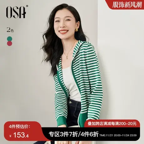 OSA欧莎条纹连帽针织开衫外套女秋装2023年新款宽松显瘦休闲上衣图片