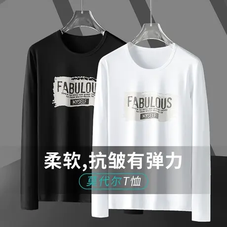 莫代尔长袖t恤男装2024新款圆领上衣服印花内搭打底衫白色秋衣服商品大图