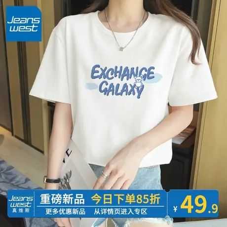 ZR真维斯白色短袖女夏季2023新款印花t恤女复古设计感纯棉女上衣商品大图