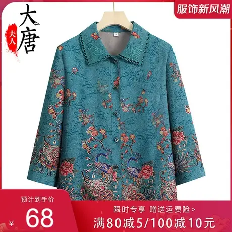 妈妈夏装衬衫老年人女装七分袖衬衣太太大码奶奶夏季雪纺衫图片