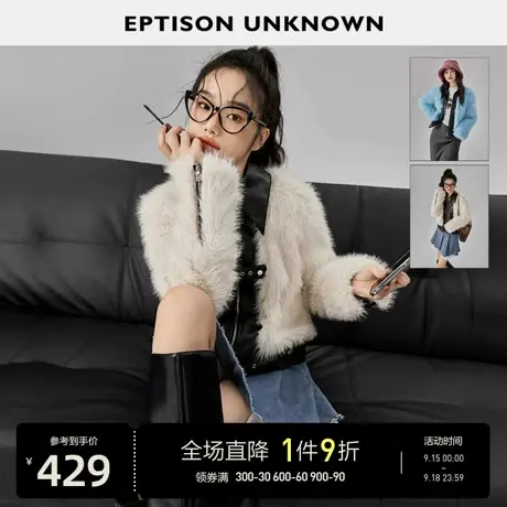 EPTISON短款外套女2022冬季新款时尚洋气高级仿皮草毛绒加厚夹克图片
