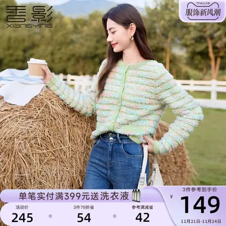 香影小香风针织开衫女春秋季2024新款法式高级感慵懒圆领绿色毛衣商品大图