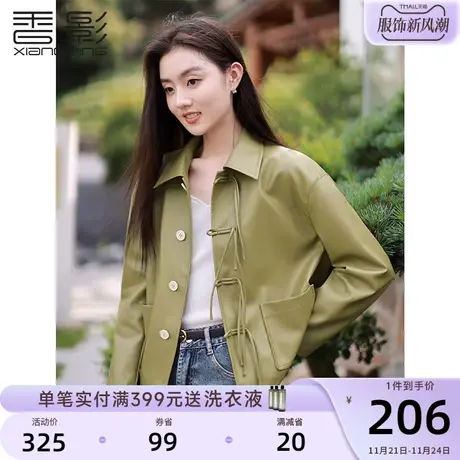 香影皮衣外套女2024春季新款高级感pu机车小个子翻领绿色夹克春秋商品大图