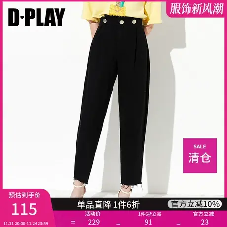 DPLAY德帕拉秋装款休闲黑色金属扣装饰休闲脚口毛边牛仔裤商品大图