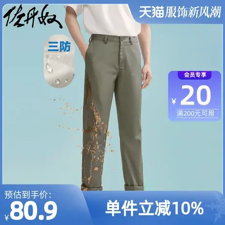 佐丹奴裤子男装黑科技三防梭织中腰休闲长裤 01111087图片