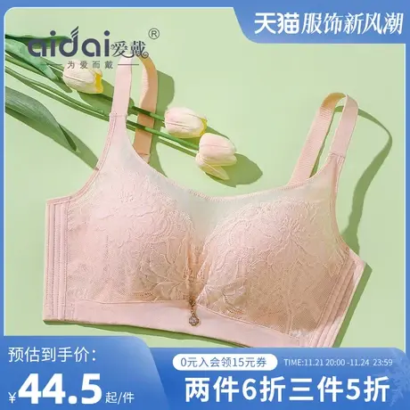 爱戴内衣女薄款大胸显小抹胸防走光无钢圈全罩杯大码调整型文胸罩图片