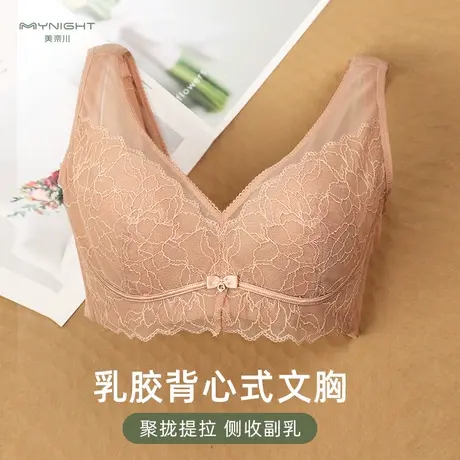 天然乳胶内衣女秋冬蕾丝性感大胸显小收副乳上托聚拢调整型文胸罩商品大图