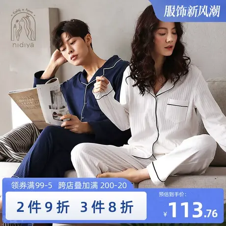 妮狄娅情侣睡衣女秋季纯棉长袖春秋休闲条纹男秋冬开衫家居服套装商品大图
