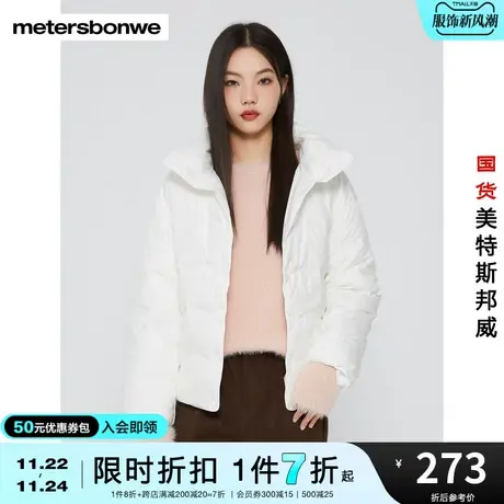 美特斯邦威保暖羽绒服女冬季经典时尚纯色立领简约轻薄短款羽绒服图片