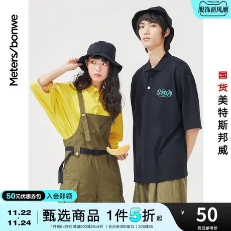 国货美特斯邦威短袖polo衫印花男青少年夏秋情侣宽松纯棉亲肤t恤图片