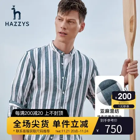 Hazzys哈吉斯新款衬衫男夏季条纹男士长袖衬衣男休闲亚麻男装外套商品大图