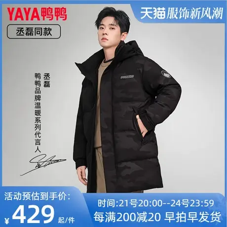 丞磊明星同款鸭鸭羽绒服女中长款加厚冬季雪山渐变加厚男女外套Y图片