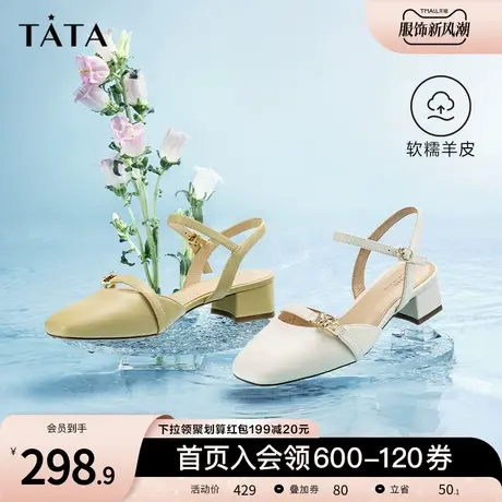 Tata他她包头凉鞋女粗跟百搭后空休闲凉鞋女2023夏季新款7SG08BH3图片