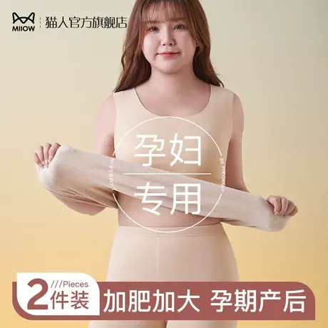 猫人大码无痕德绒自发热孕妇保暖背心怀孕期专用打底内衣女冬加绒图片