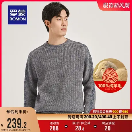 【纯羊毛】罗蒙男士休闲针织衫2023冬季时尚百搭圆领厚款保暖毛衣商品大图