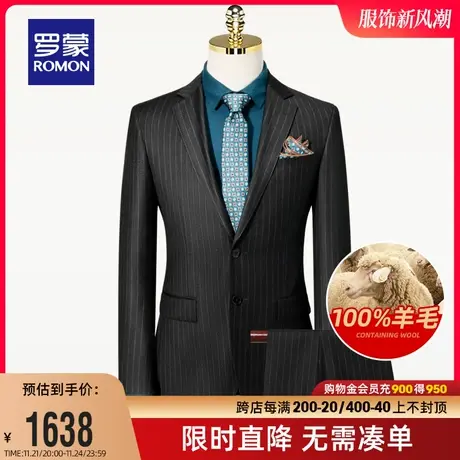 【100%羊毛】罗蒙男士西服套装2024春季商务职业条纹工装两件套男图片
