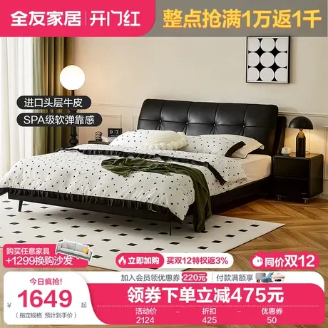 全友家居现代简约真皮床2023年新款黑色卧室家用软床双人床105135图片