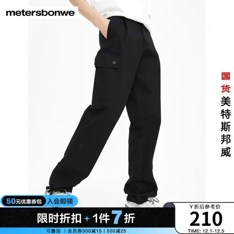美特斯邦威休闲长裤男春夏季舒适直筒纯棉运动简约工装裤图片
