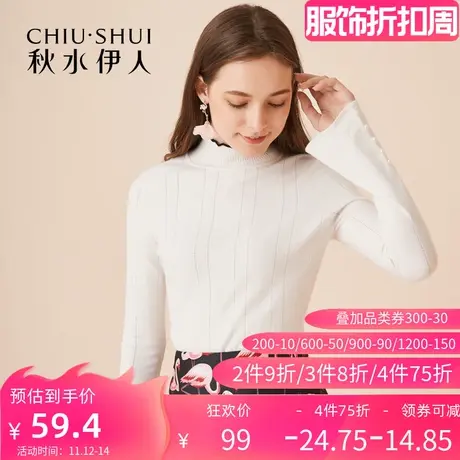 秋水伊人2021秋冬纯色长袖套头修身高领针织衫毛衣I1901图片