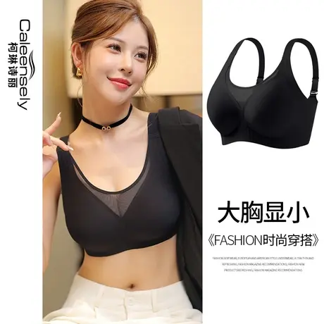 女士无痕大胸显小无钢圈文胸聚拢防下垂薄款背心式大码全罩杯内衣图片