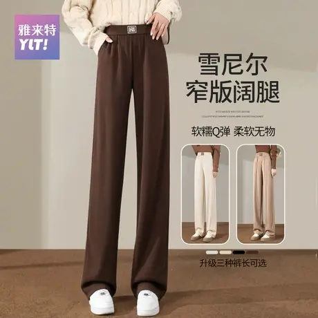 雪尼尔阔腿裤女2023春秋冬季新款高腰加厚垂坠感小个子窄版直筒女商品大图