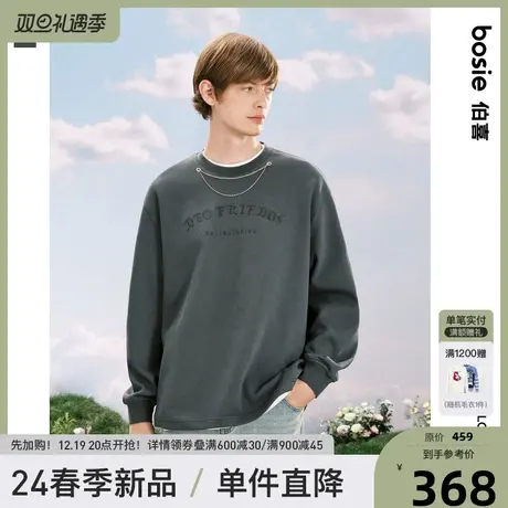 【商场同款】bosie2024年春新款圆领压印男情侣可拆卸项链卫衣图片