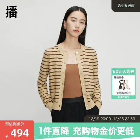 播通勤文艺开衫2023秋商场同款条纹简约针织外套女上衣BDQ8UD1872图片