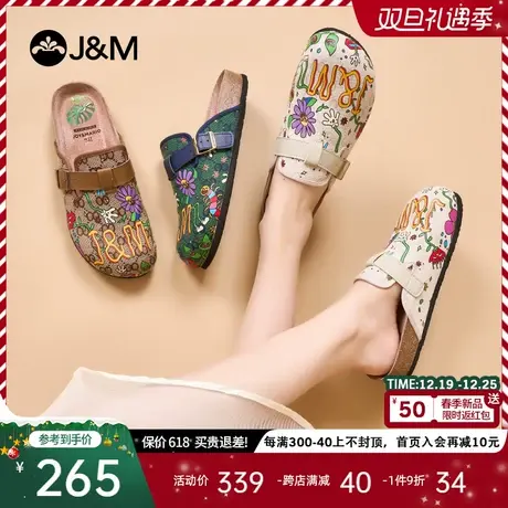 快乐玛丽包头拖女2024春季新款时尚休闲软底一脚蹬小众印花勃肯鞋商品大图