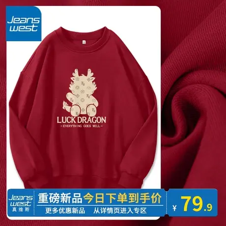 KV真维斯圆领卫衣女春秋2024新款宽松上衣时尚红色本命年龙年衣服商品大图