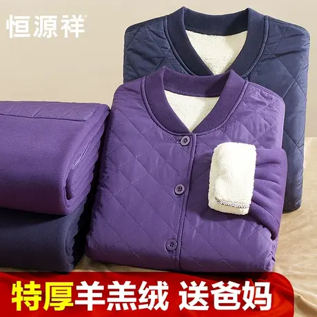 恒源祥秋衣秋裤套装女士加绒加厚妈妈保暖内衣中老年人防寒打底冬商品大图