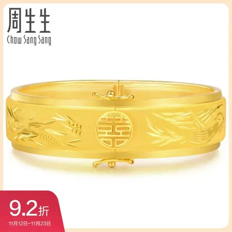 周生生黄金手镯足金龙凤手镯结婚嫁妆女款84485K计价图片