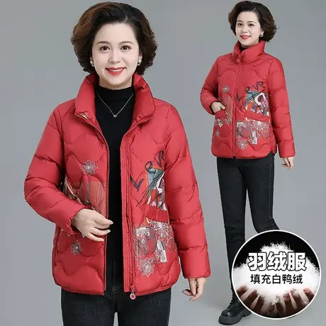 中老年妈妈冬装90%白鸭绒羽绒服女士立领外套洋气奶奶过年衣服潮图片