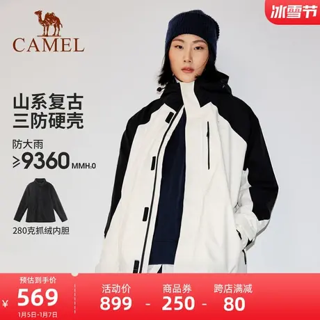 【熊猫联名款】骆驼户外冲锋衣男女三合一防风防水进藏旅游登山服商品大图