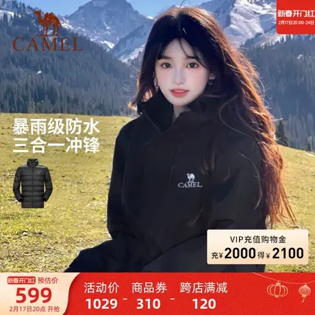 【三合一羽绒】骆驼户外三防羽绒服冲锋衣男女2023冬新款加厚外套商品大图