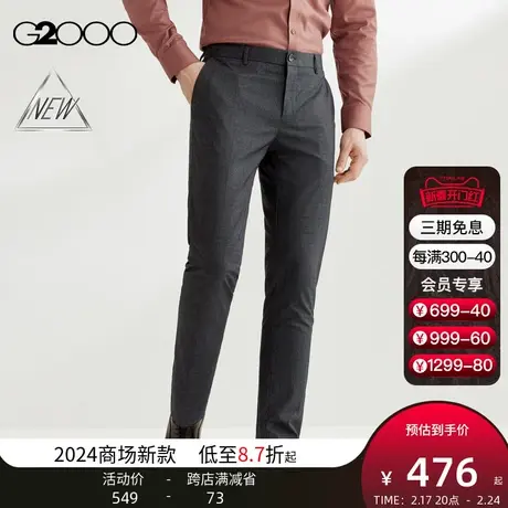 【吸湿速干】G2000男装SS24商场新款弹性可机洗修身格纹正装西裤图片