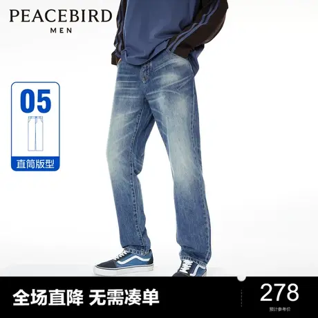 太平鸟男装全棉牛仔裤24春新款潮牌男士水洗复古渐变色柔软牛仔裤图片