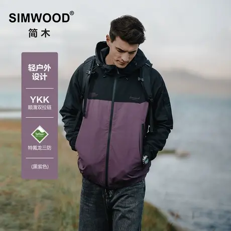 Simwood简木【宽松版型】户外冲锋衣撞色三防立领连帽刺绣夹克男图片