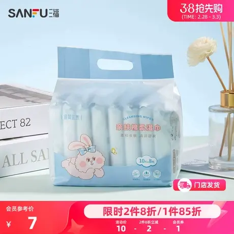 宜简宜然绵柔湿巾8包 温和纸品清洁携带湿巾467831商品大图