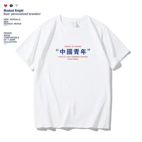 夏装新款国潮中国青年T恤男情侣装夏季潮牌学生宽松纯棉短袖班服图片
