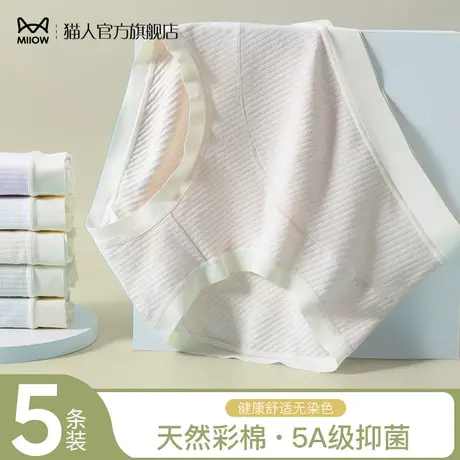 猫人孕妇内裤女纯棉抗菌裆高腰托腹孕早中晚期产后包臀三角短裤头商品大图