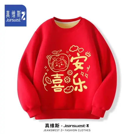 真维斯Z龙年本命年卫衣男士冬季加绒款情侣套头衫新春红色拜年服H图片