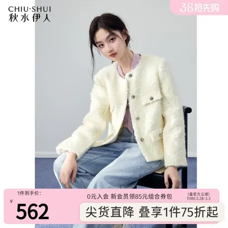 秋水伊人简约时髦圈圈小香外套冬季2023新款女装金属纽扣复古上衣图片