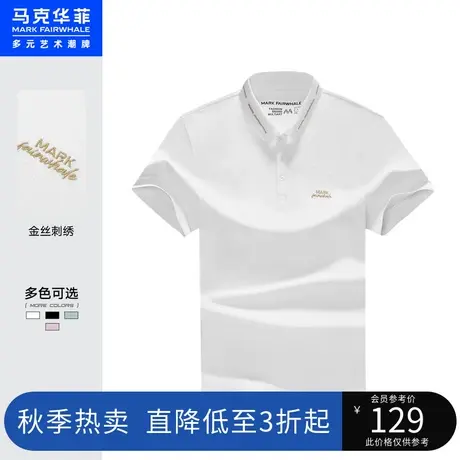 马克华菲品牌字母金丝刺绣POLO衫男夏季新款时尚通勤休闲合体图片