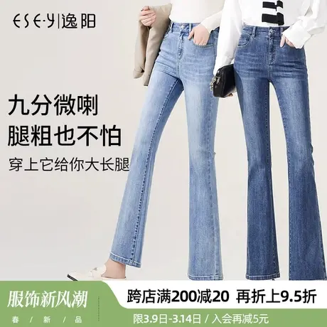 逸阳黑科技牛仔微喇叭裤女高腰显瘦2024春季新款宽松大码直筒裤子商品大图