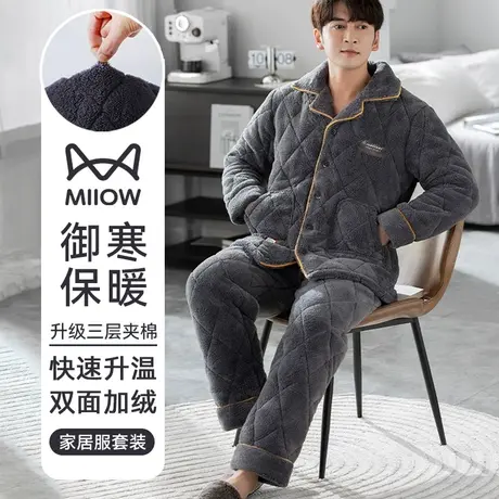 猫人男士睡衣珊瑚绒秋冬加绒加厚保暖三层夹棉冬天男款家居服套装图片
