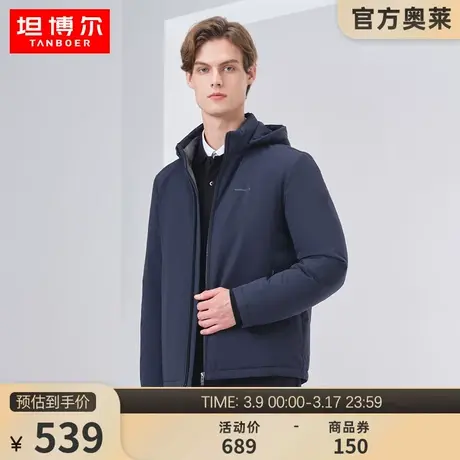 坦博尔正品男士羽绒服商务短款净面保暖可脱卸帽外套冬TA331321图片