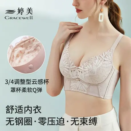 婷美大胸显小胸内衣女全罩杯收副乳防下垂矫正外扩调整型文胸胸罩商品大图